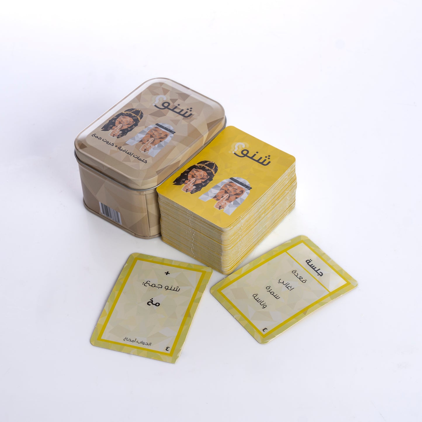 شنو؟ ٤ - إضافة