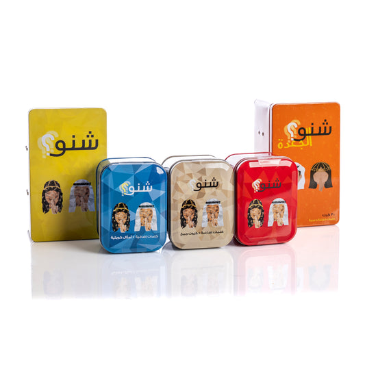 مجموعة جميع الألعاب + شنو الجعدة