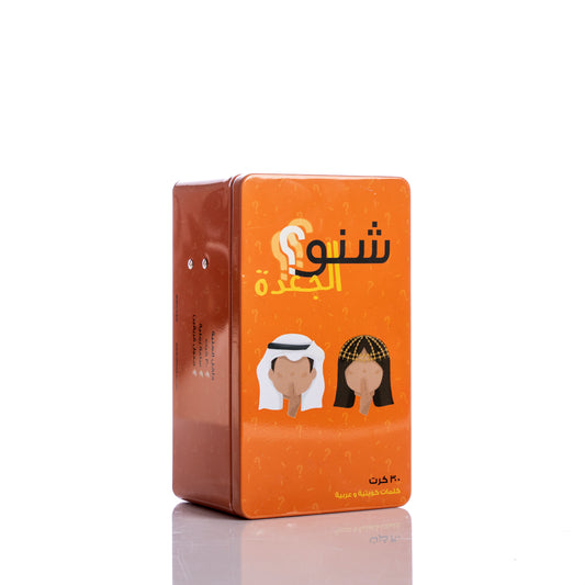 شنو؟ الجعدة