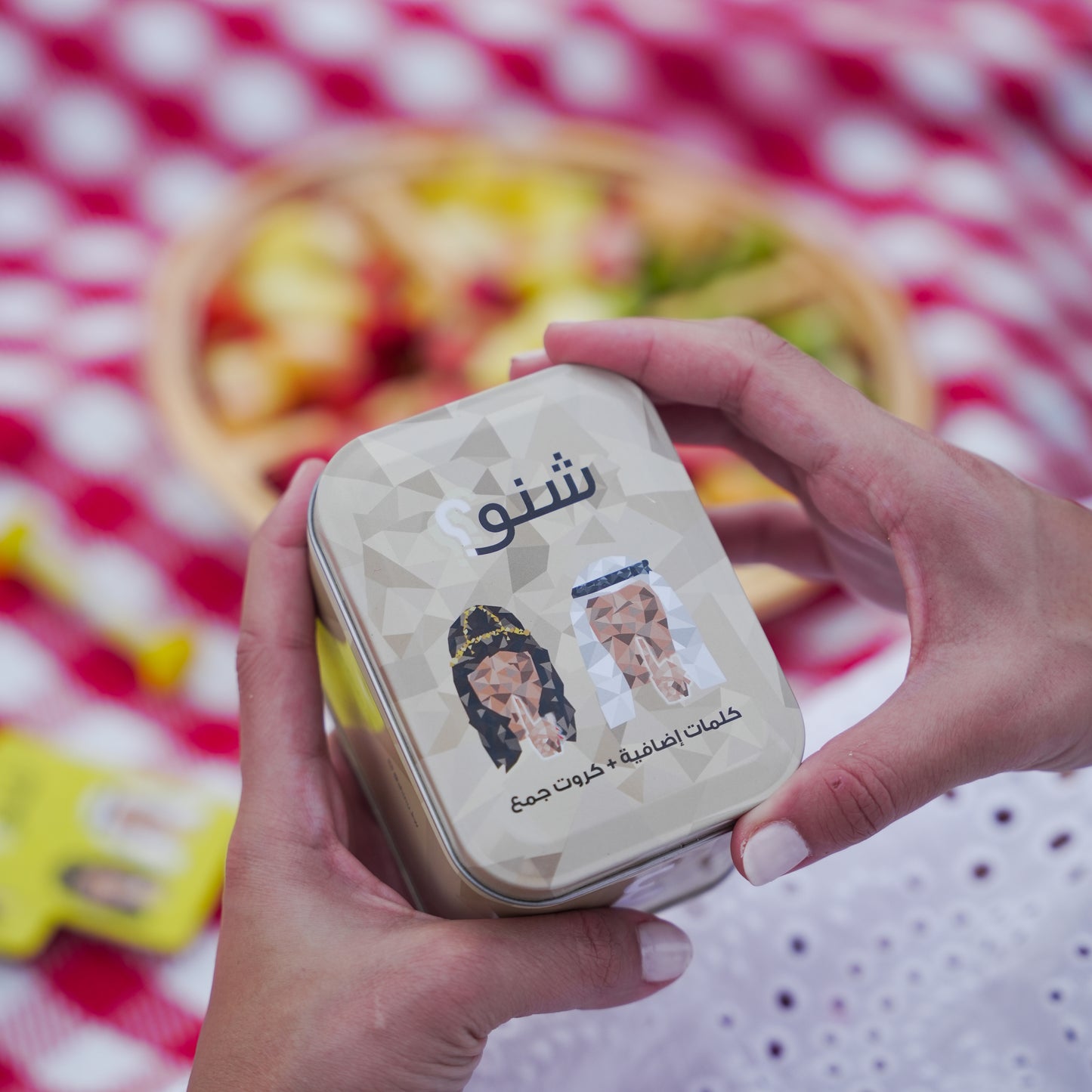 شنو؟ ٤ - إضافة